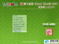 <b>�ܲ���԰ Ghost Win10 64λ ������ v2019.07</b>