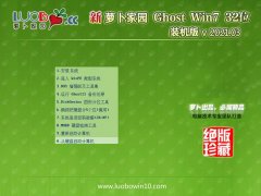 <b>�ܲ���԰Win7 32λ ����װ���� 2021.03</b>