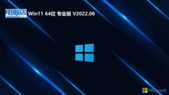 <b><font color='#0033CC'>���Ե�win11 64λ�콢���ð�v2026.06�⼤��</font></b>