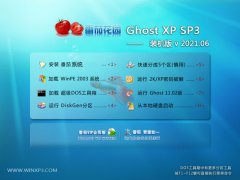 <b>���ѻ�԰Windows xp ��ȫװ���� 2021.06</b>