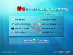 <b>���ѻ�԰Ghost Win10 32λ ����װ���� 2020.12</b>