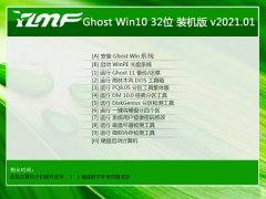 <b>����ľ��Win10 ����װ����32λ 2021.01</b>